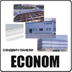   Econom